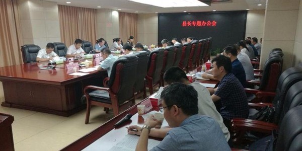 攸县召开县长专题办公会　研究园区体制机制改革工作