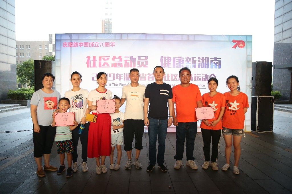 湖南省首届社区趣味运动会芦淞区排位赛鸣锣开战