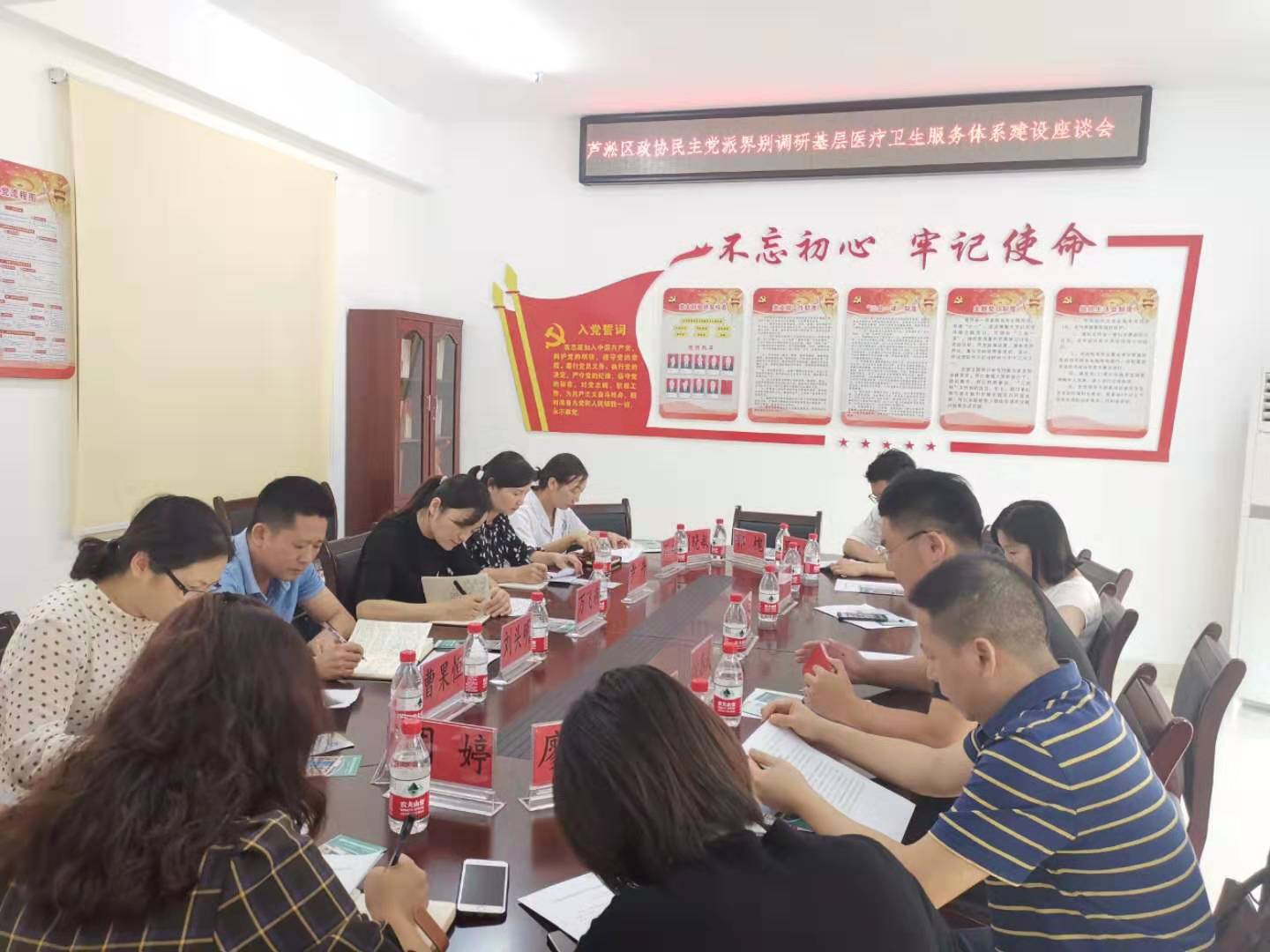 区政协调研芦淞区基层医疗卫生服务体建设情况