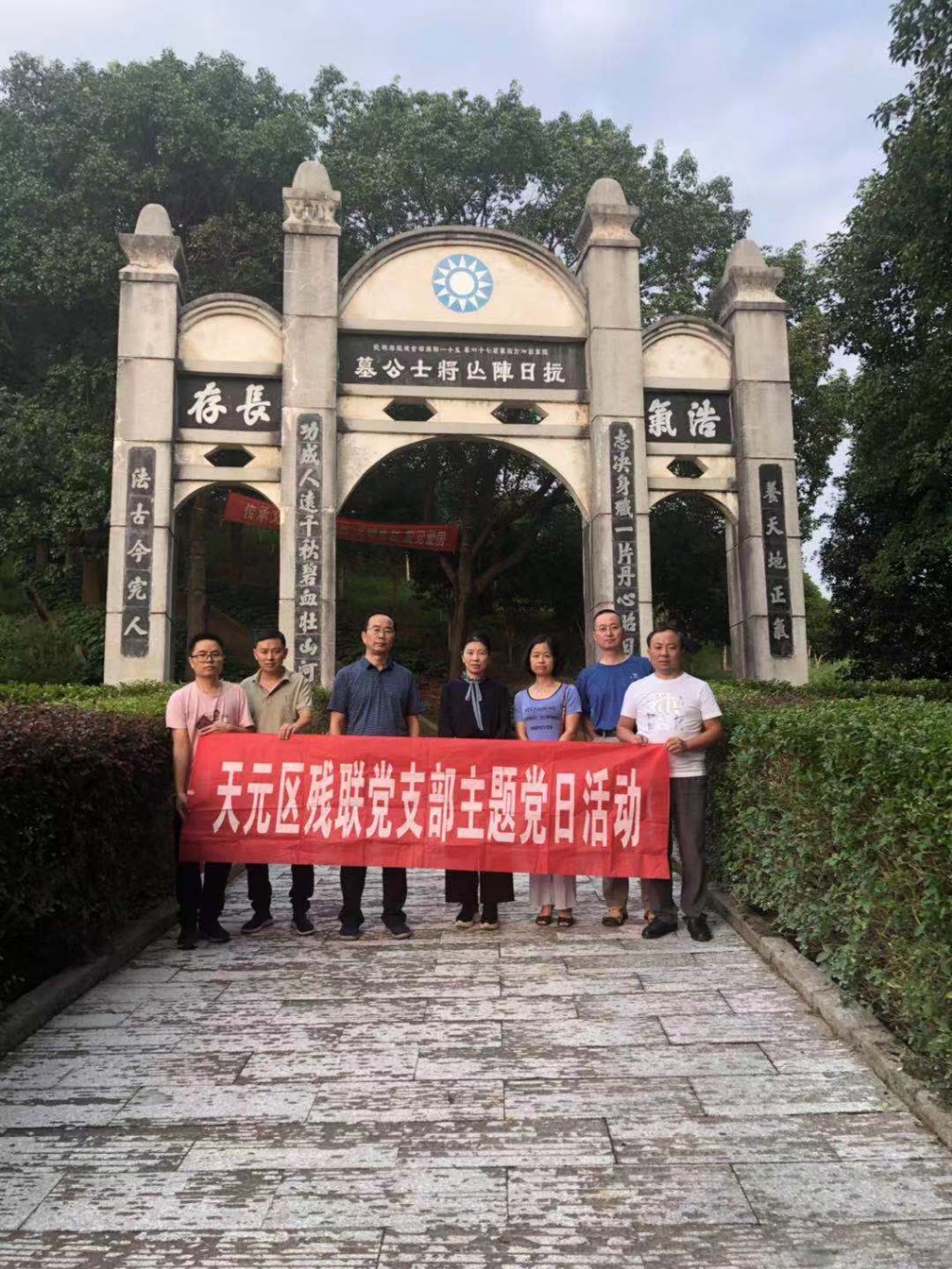 区残联：爱国教育寻初心 爱心捐赠强使命