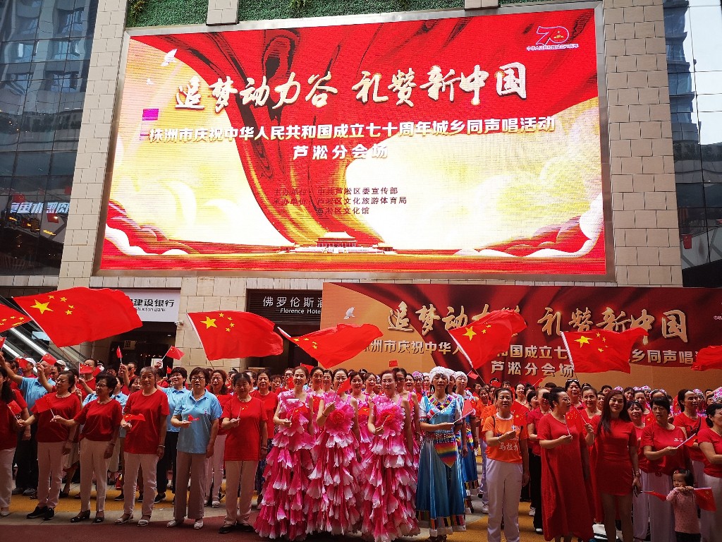 芦淞区开展“追梦动力谷 礼赞新中国”庆祝中华人民共和国成立七十周年城乡同声唱活动