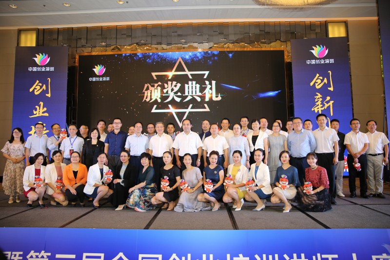 第二届全国创业培训讲师大赛湖南省选拔赛在株圆满落幕