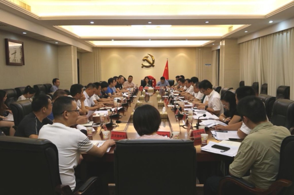 芦淞区召开三季度经济形势分析会