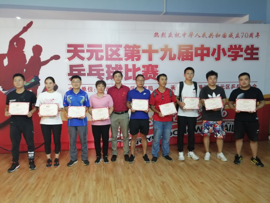 银球舞动 礼献祖国 ——天元区第十九届中小学乒乓球比赛举行