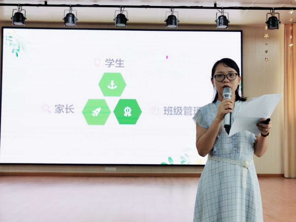 新学期 快乐启航 ——凿石小学2019年秋季开学班主任会议