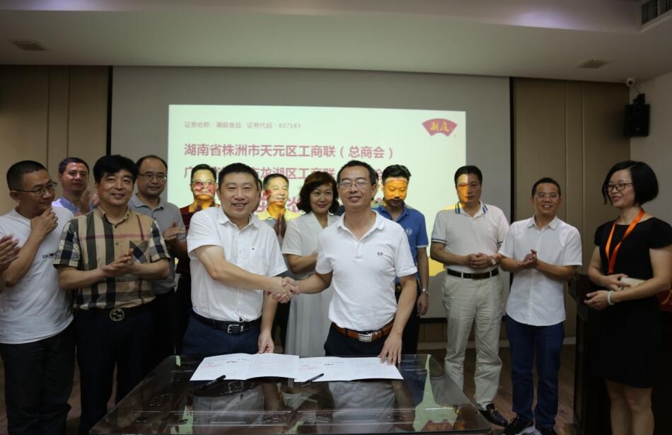签订友好商会协议 共谋合作新局面