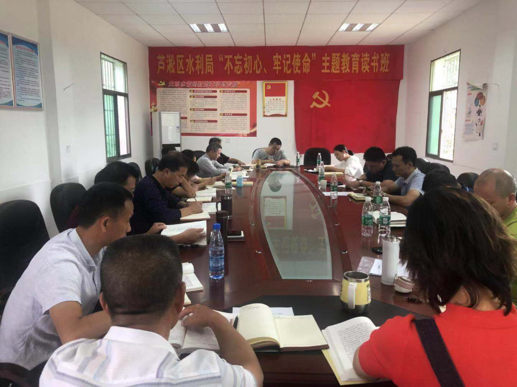 区水利局开展“不忘初心、牢记使命” 主题教育集中学习研讨