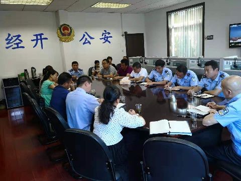 经开分局召开校园安全工作部署会