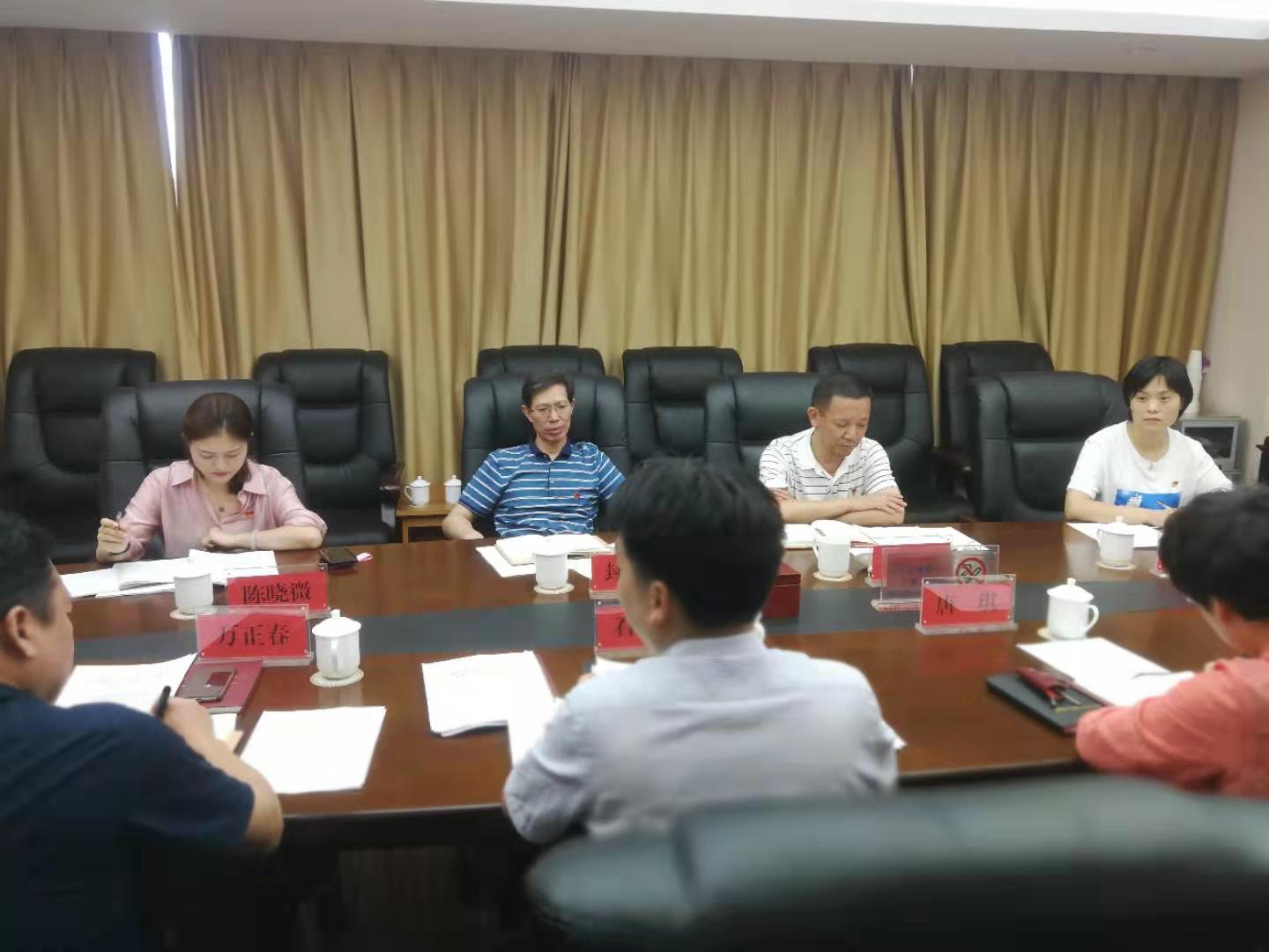 市政府金融办召开“不忘初心、牢记使命”主题教育工作会议