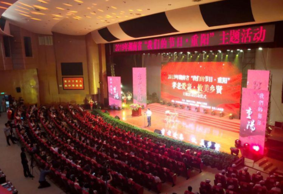 2019年湖南省“我们的节日·重阳·孝老爱亲·优美乡贤”主题活动在攸县正式启动