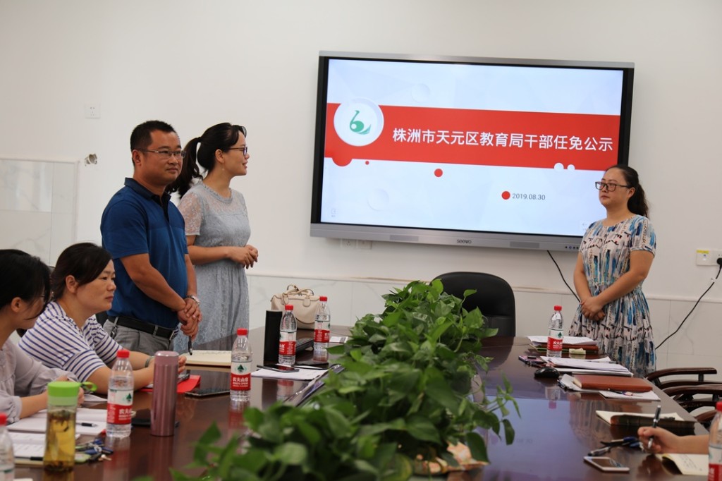 不忘初心 再创白鹤品牌 ——白鹤菱溪小学全体教师会议
