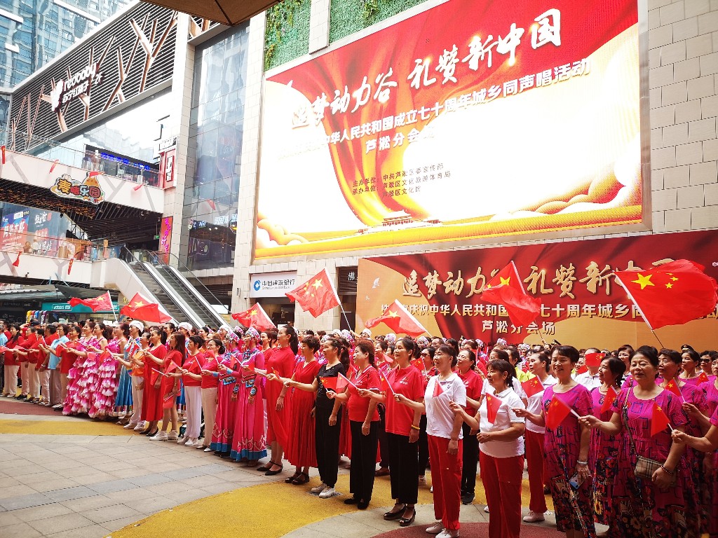 芦淞区开展“追梦动力谷 礼赞新中国”庆祝中华人民共和国成立七十周年城乡同声唱活动