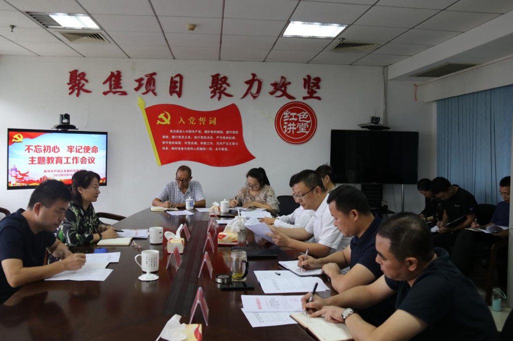发改局：聚焦主业做好结合文章，赋予主题教育鲜活的生命力