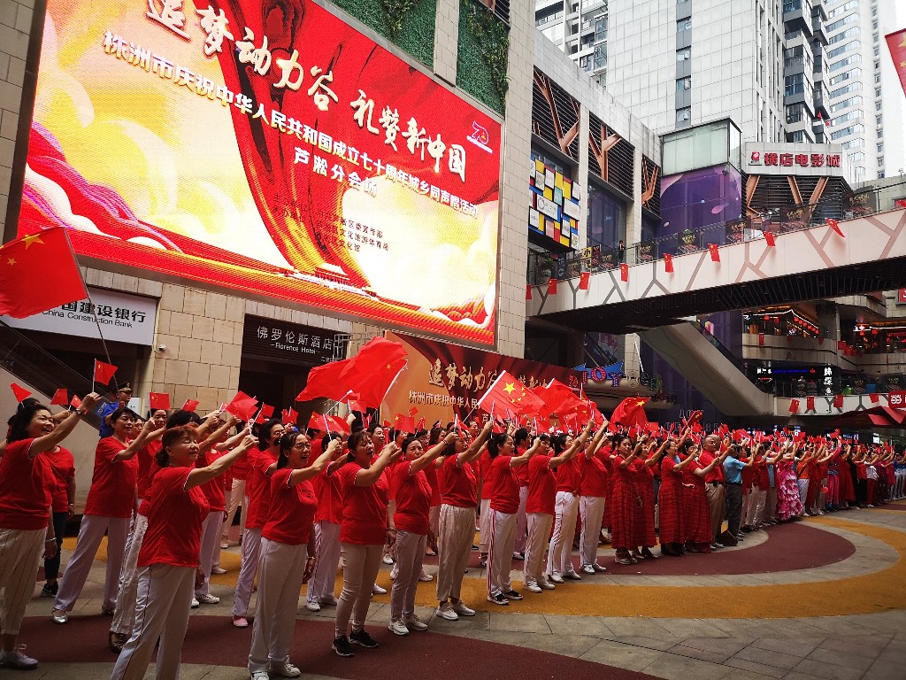 芦淞区开展“追梦动力谷 礼赞新中国”庆祝中华人民共和国成立七十周年城乡同声唱活动