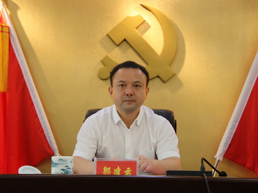 荷塘区“三会合一”部署系列工作