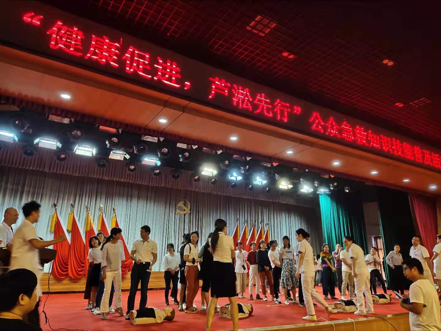 "健康促进，芦淞先行"公众急救知识技能普及活动