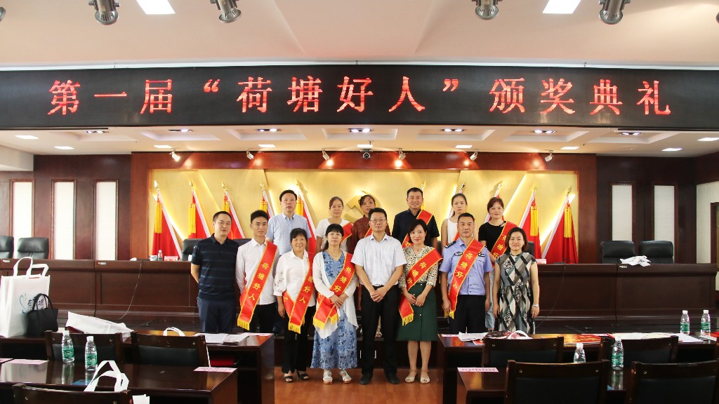 荷塘区召开2019年宣传思想文化工作会议