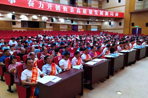 全面贯彻党的教育方针 加速推进全县教育基本现代化——攸县召开全县教育大会