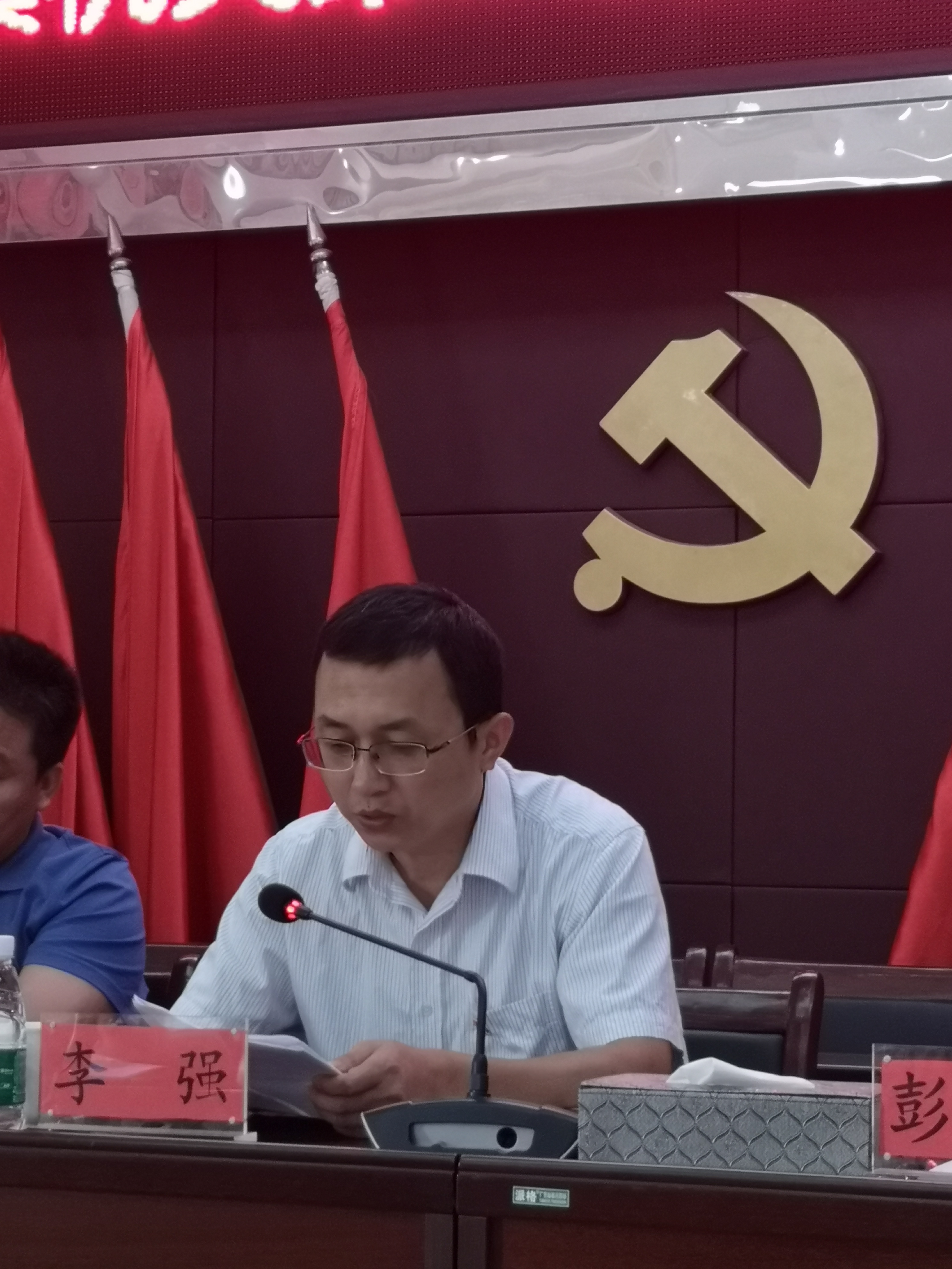 白关镇召开"不忘初心、牢记使命"主题教育工作会议