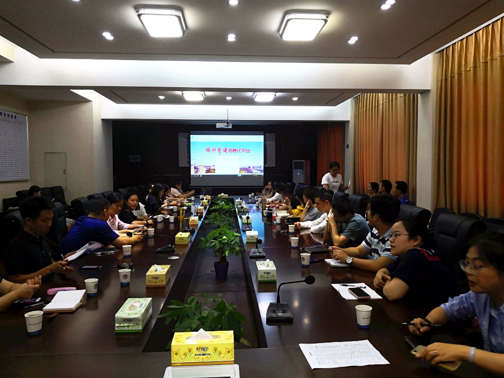 市城管局开展“株洲党建”信息化平台运用学习培训