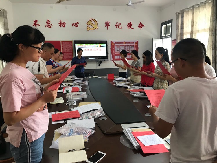坚定不移的走教育之路 ——月塘小学2019年秋季开学全体教师会议
