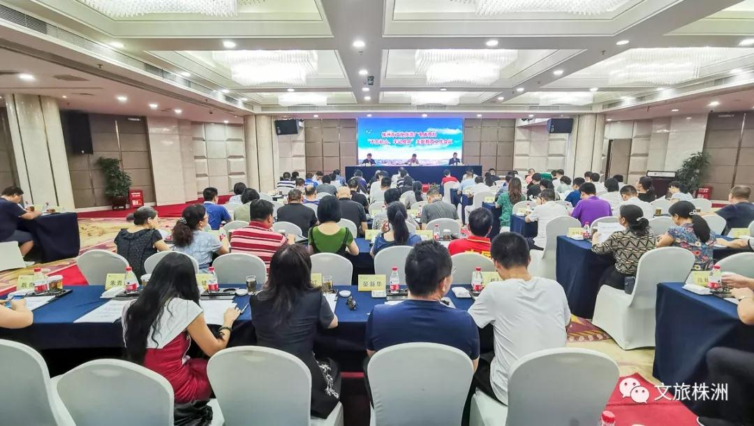 株洲市文化旅游广电体育局召开“不忘初心、牢记使命”主题教育动员大会
