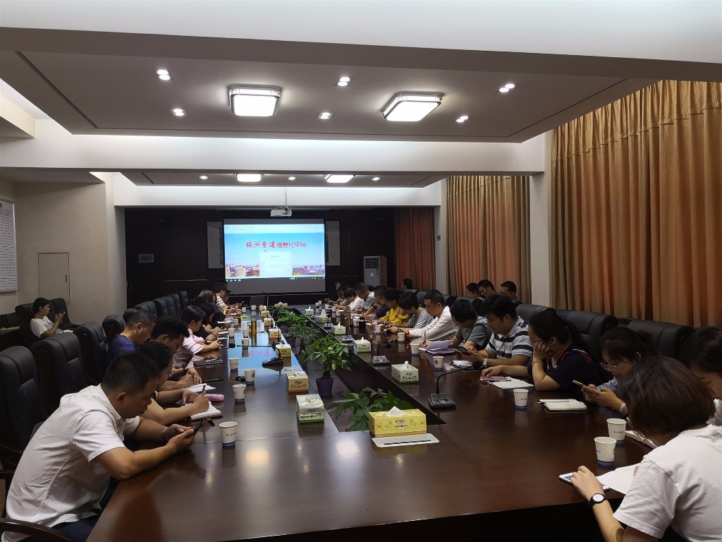 市城管局开展“株洲党建”信息化平台运用学习培训