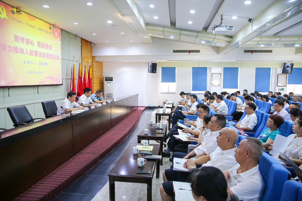局党组书记、局长蒋湘晖带头开讲主题教育党课