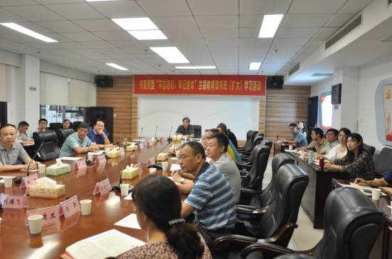 市国资委邀请专家进行“不忘初心、牢记使命”主题教育授课
