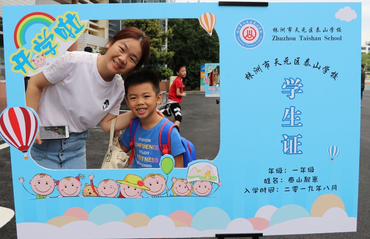 走进你，喜欢你 ——泰山学校一年级报到工作掠影