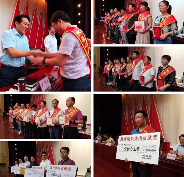 全面贯彻党的教育方针 加速推进全县教育基本现代化——攸县召开全县教育大会