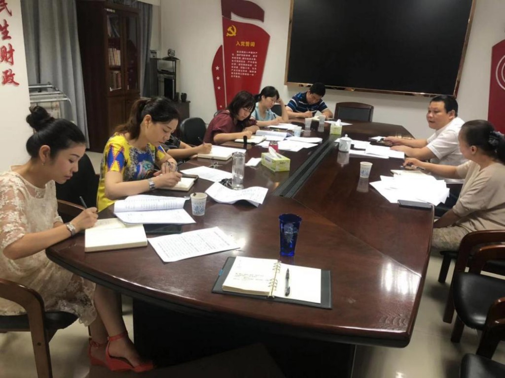 区财政局党组积极部署 “不忘初心、牢记使命”主题教育工作