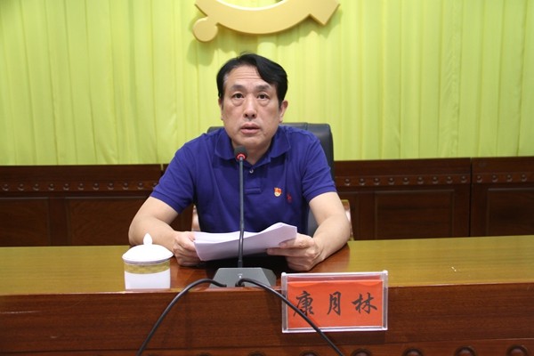 【不忘初心 牢记使命】攸县县委“不忘初心、牢记使命”主题教育读书班结业 康月林作总结讲话