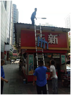 拆除违规广告牌 让城市更美丽