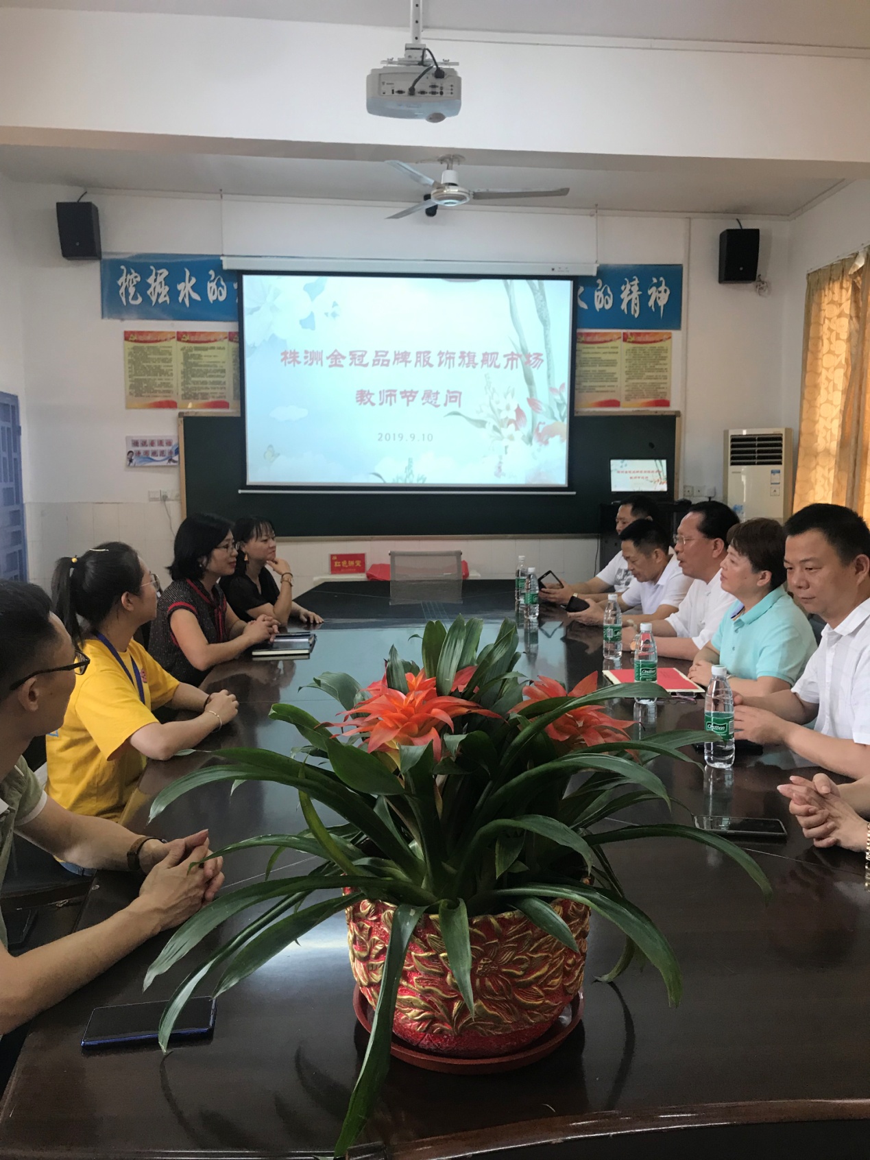 爱心企业教师节走进校园慰问