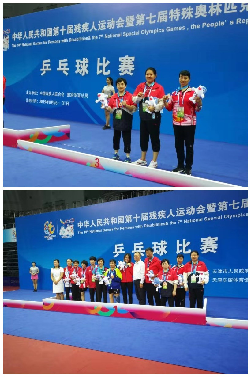 芦淞区残疾人陈伟红荣获第十届全国残疾人运动会乒乓球项目双打第三名的好成绩
