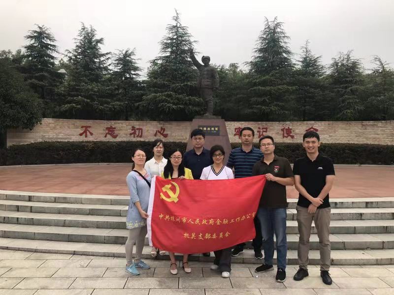 市政府金融办开展为期七天主题教育学习