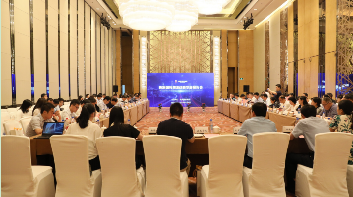 国投集团举行战略发展报告会