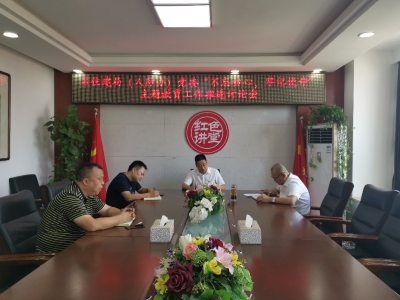 区住建局党委组织召开“不忘初心、牢记使命”主题教育工作推进会