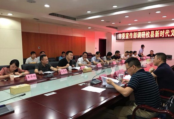 市委宣传部调研组来攸调研新时代文明实践工作