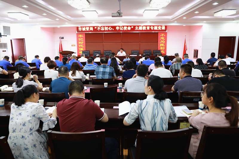市城管局党组书记讲主题教育专题党课