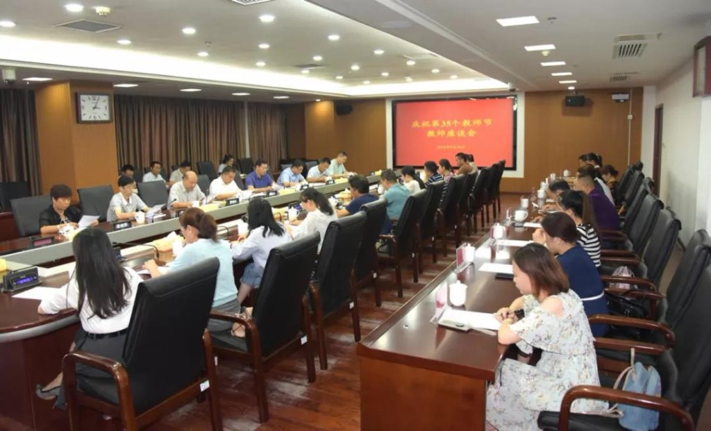 我区举行庆祝第35个教师节座谈会