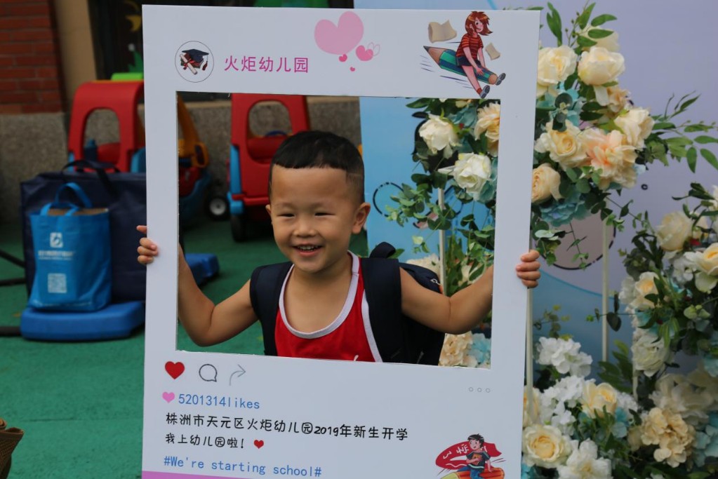 “新心相应 牵手火炬” ——天元区火炬幼儿园小班新生启蒙仪式