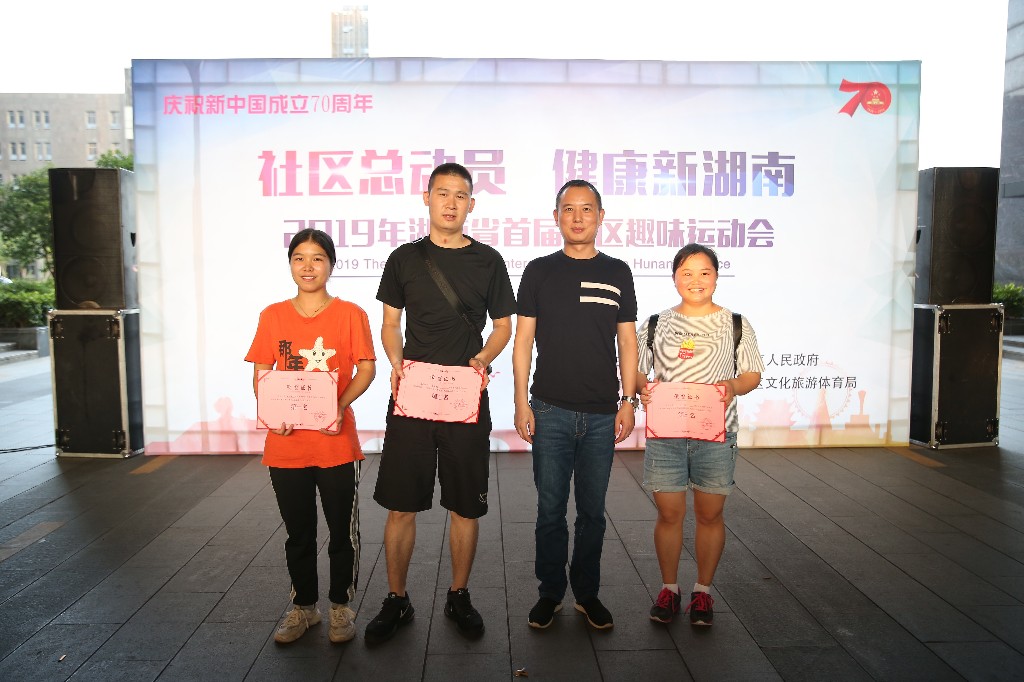 湖南省首届社区趣味运动会芦淞区排位赛鸣锣开战