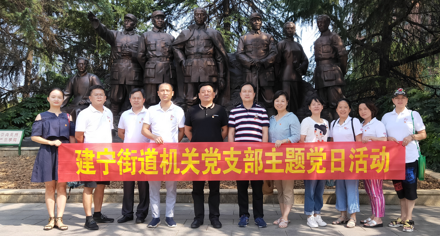 建宁党员走进株洲市流芳园，重温革命岁月