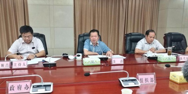攸县召开县长专题办公会　研究园区体制机制改革工作