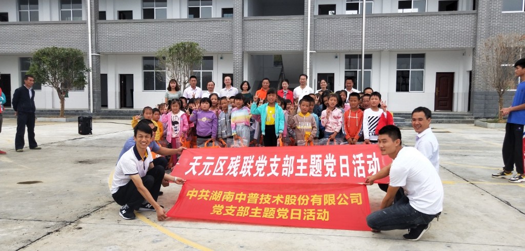 区残联：爱国教育寻初心 爱心捐赠强使命