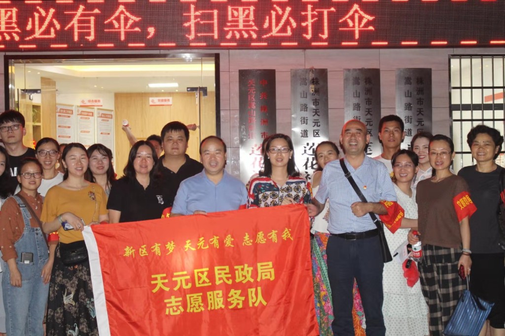 “不忘初心、牢记使命” 区民政局开展新区有爱迎国庆、志愿服务保平安新时代文明实践志愿巡逻活动
