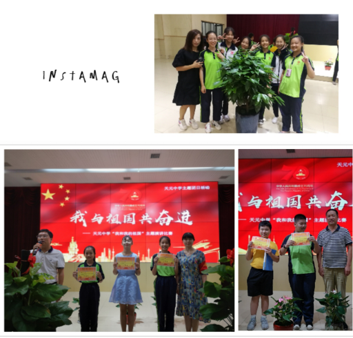 我与祖国共奋进——天元中学“我和我的祖国”演讲比赛圆满举行