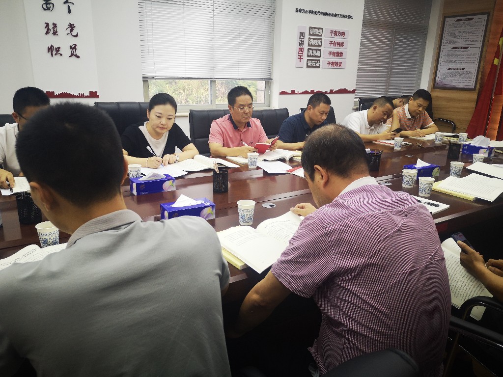 （管委办）政府办党支部举行“不忘初心、牢记使命”主题教育开班仪式